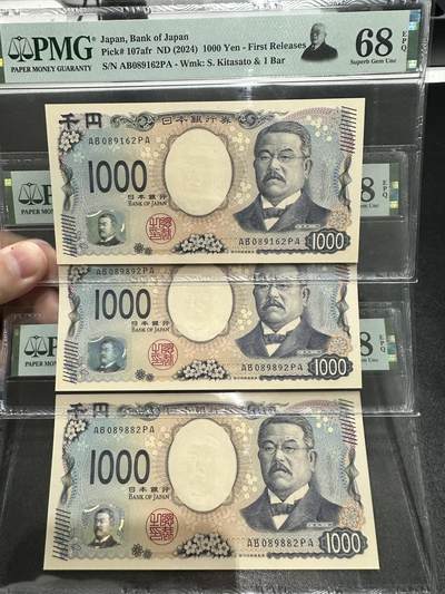 《外钞收藏家》第五百四十期（本期有精品刀币、四版评级、日元）（本平台长期征集拍品、欢迎藏友们联系合作） - 2024年新版100日元 人物头像标 PMG68 无47 三张一起（尾162、892、882）