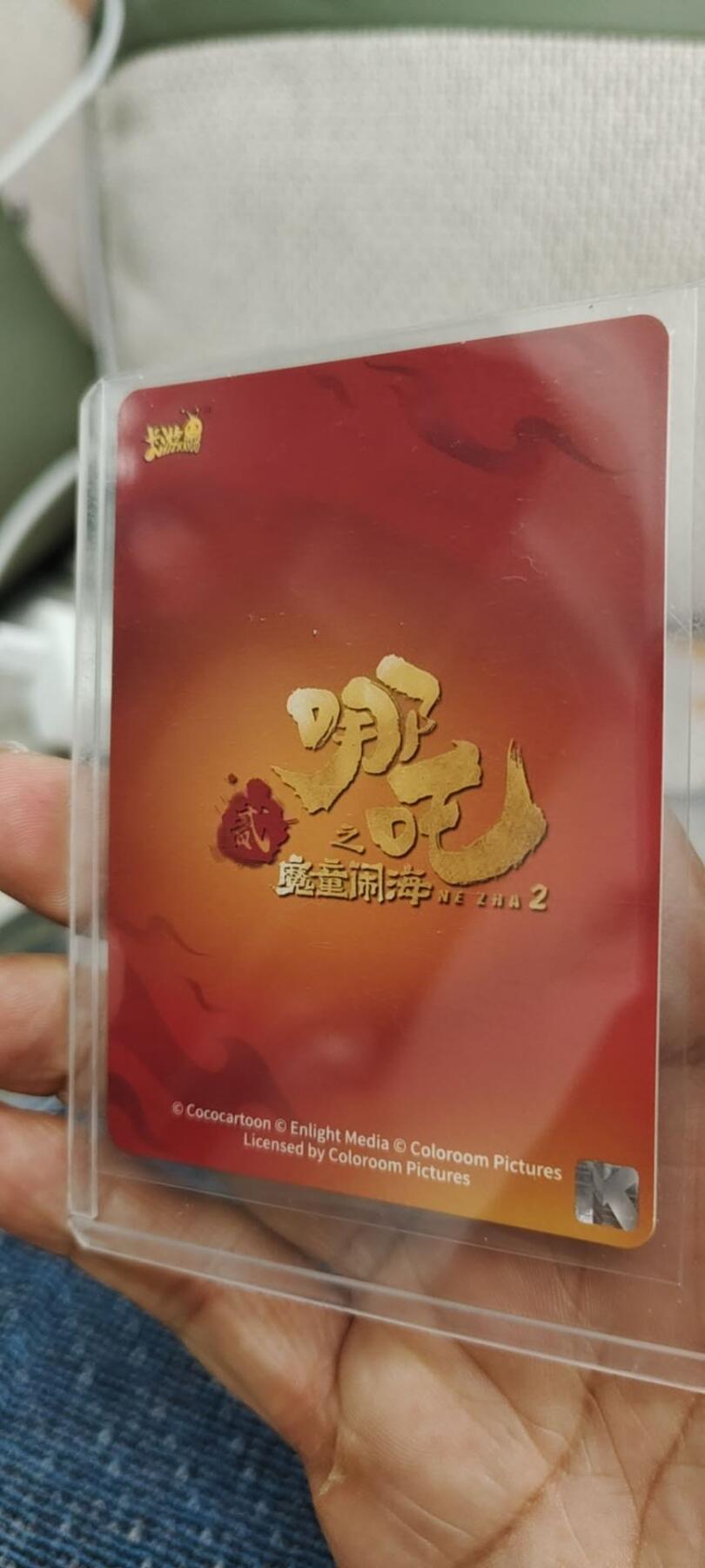 秋原瞳的小店第十六期（火辣辣的夏天，卡游最火哪吒和昆仑万象最火项目激情碰撞） 卡游哪吒sc008敖顺