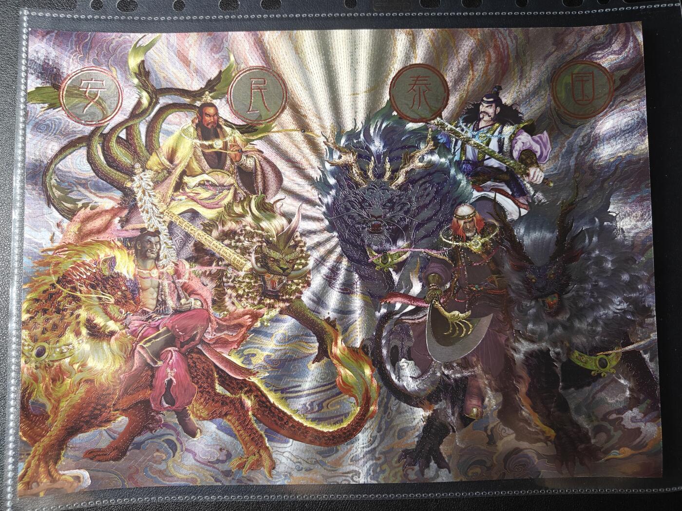 天玑星卡拍第九十八期《6.23 周一截拍》持续收拍收评中 满赠卡需备注 加我进群迎好礼 卡玩帕克 封神天下 九龙岛四圣 A4海报 粗闪