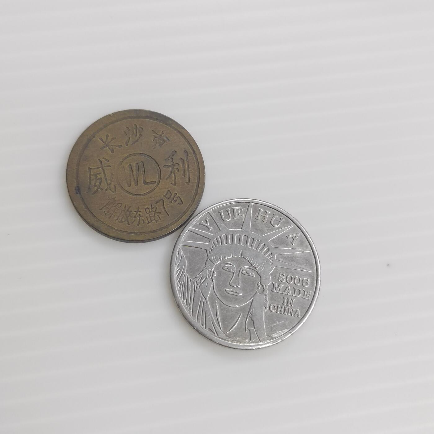 PCAI钱币  23-437  杂项小专场 电游币