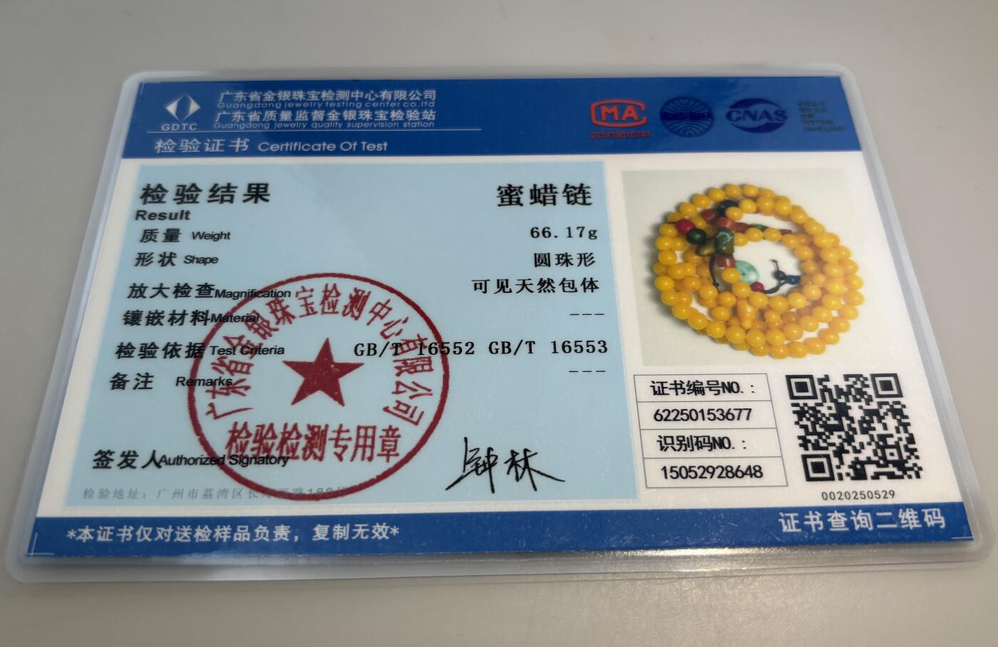 ❤️珍品藏传大尺寸传世稀有满蜜满色妖孽花纹鸡油黄老藏蜡多宝念珠(50901)尺寸约9*9mm108颗重量66.17g