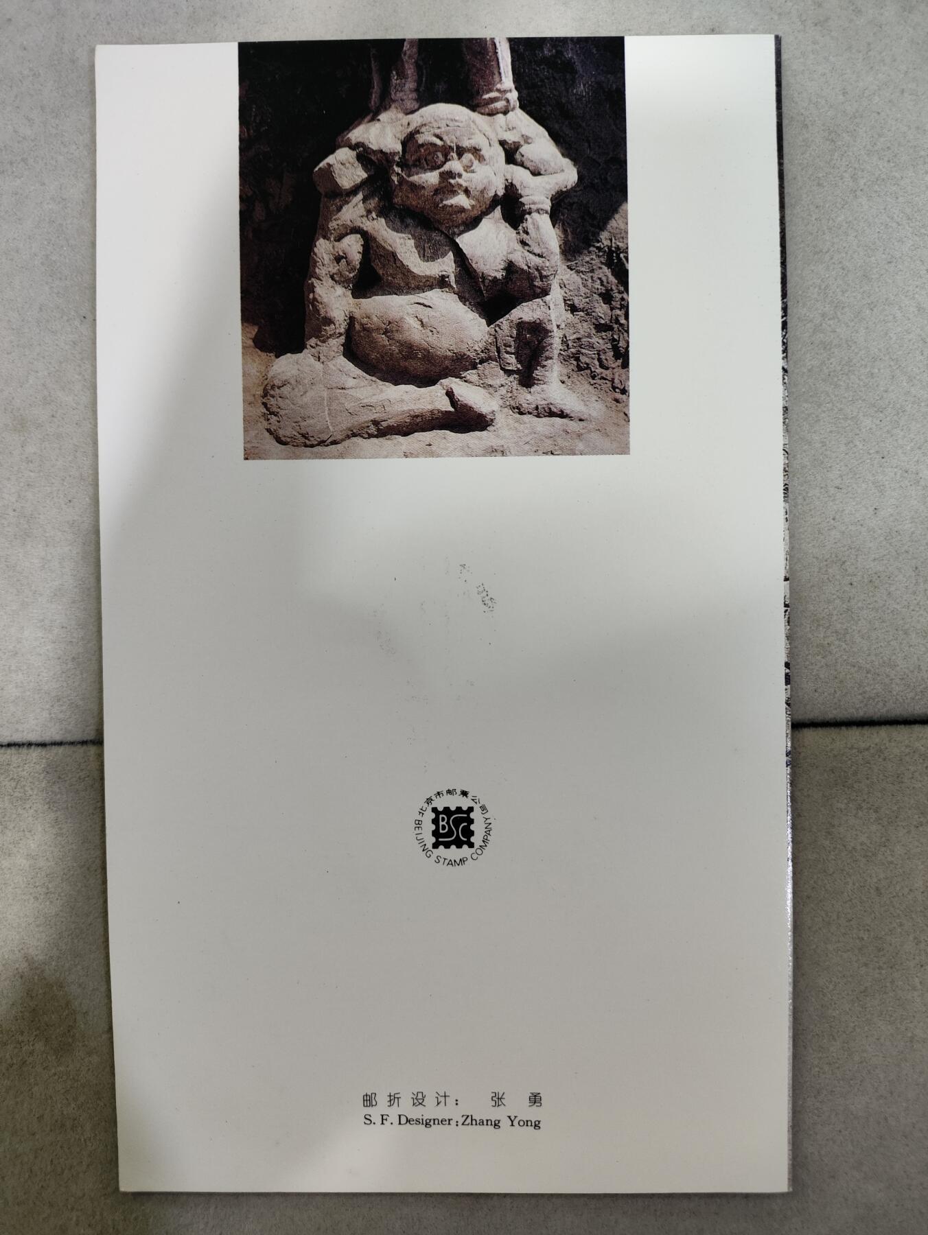  纪念邮册 1993年中国邮政龙门石窟邮票邮折，一套4枚