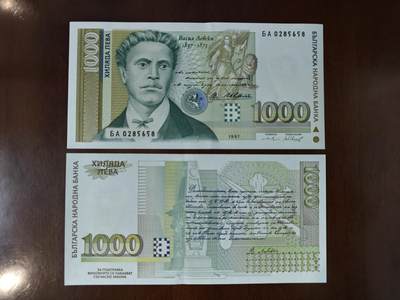 1997年保加利亚1000列弗纸币欧洲全新UNC 外国钱币 P-100号码随机 - 1997年保加利亚1000列弗纸币欧洲全新UNC 外国钱币 P-100号码随机