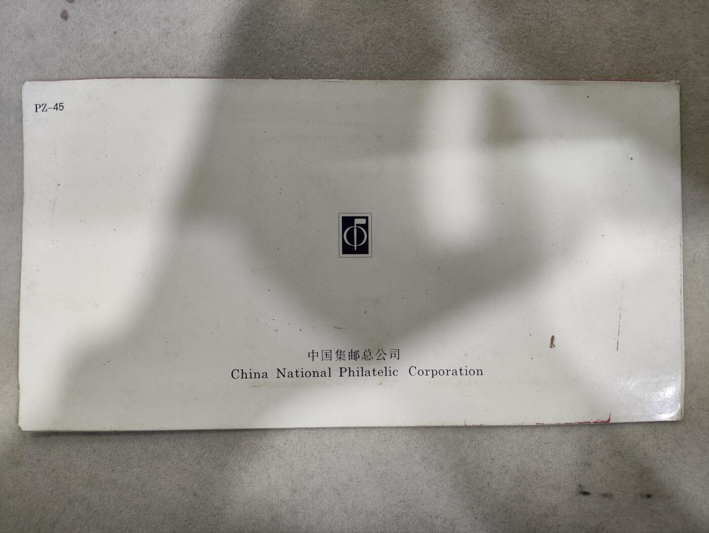  纪念邮册 1995-12 PZ-45 太湖邮折  内含全套邮票，包括洞庭山色、鼋渚春涛、蠡湖烟绿、寄畅清秋和梅园香雪五枚，以及小型张包孕吴越