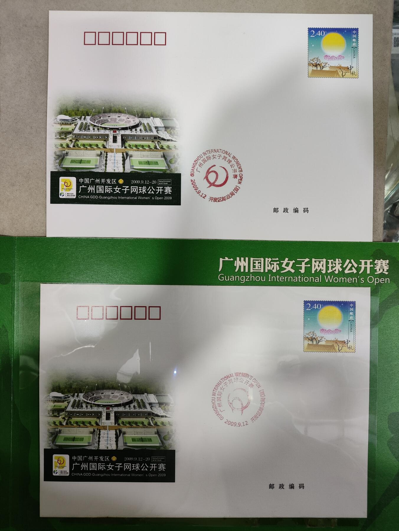  纪念邮册 2009中国广州开发区广州国际女子网球公开赛邮册