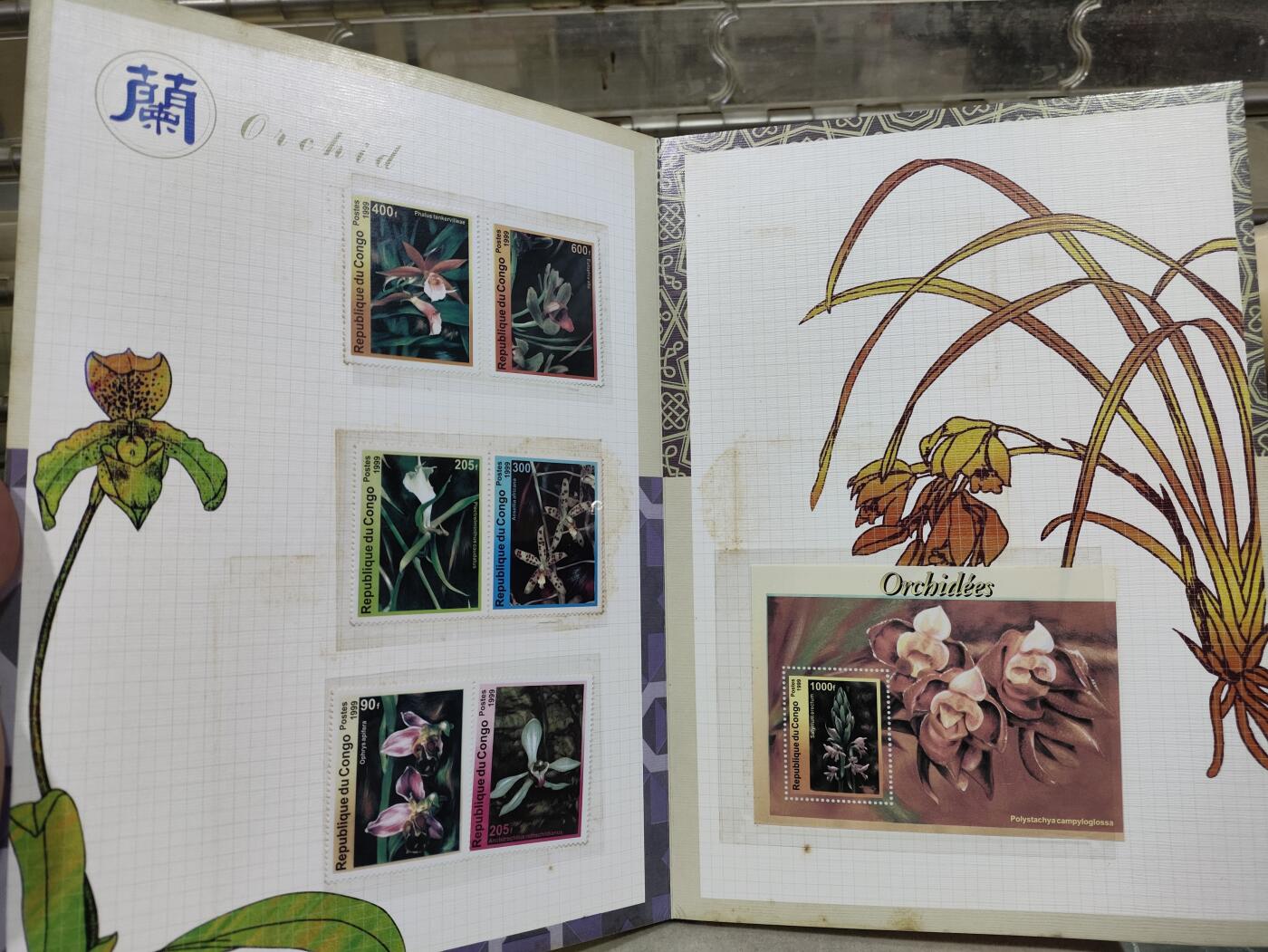  纪念邮册 中国医药(集团)广州公司50周年纪念邮册