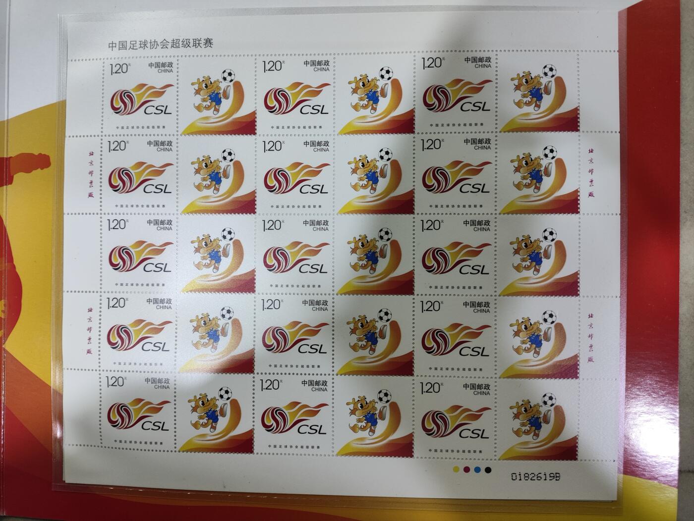  纪念邮册 中国集邮总公司2017中国足球协会超级联赛个性化服务专用邮票大版邮册