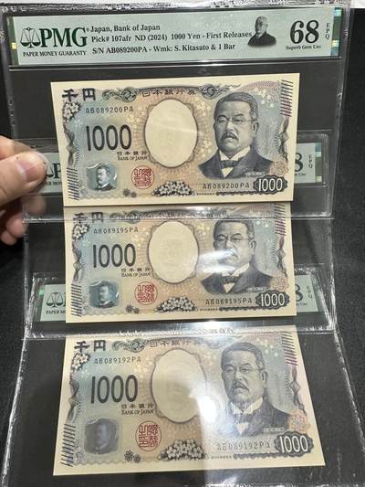 《外钞收藏家》第五百四十期（本期有精品刀币、四版评级、日元）（本平台长期征集拍品、欢迎藏友们联系合作） - 2024年新版100日元 人物头像标 PMG68 无47 三张一起（尾200、195、192）