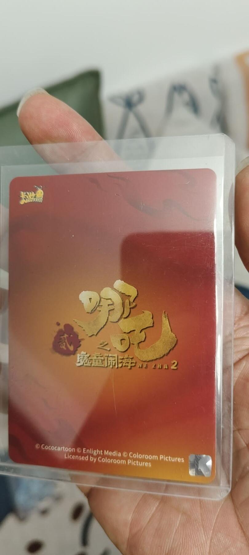 秋原瞳的小店第十六期（火辣辣的夏天，卡游最火哪吒和昆仑万象最火项目激情碰撞） 卡游哪吒sc009敖钦