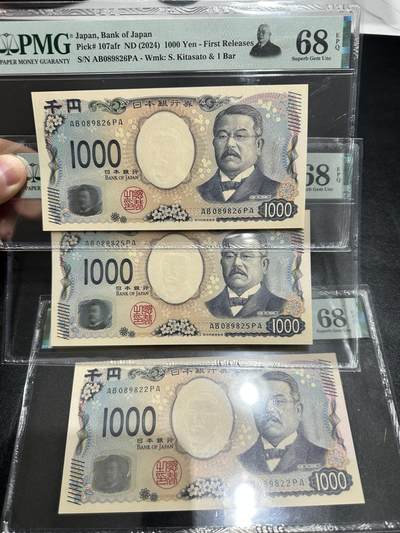 《外钞收藏家》第五百四十期（本期有精品刀币、四版评级、日元）（本平台长期征集拍品、欢迎藏友们联系合作） - 2024年新版100日元 人物头像标 PMG68 无47 三张一起（尾822、825、826）