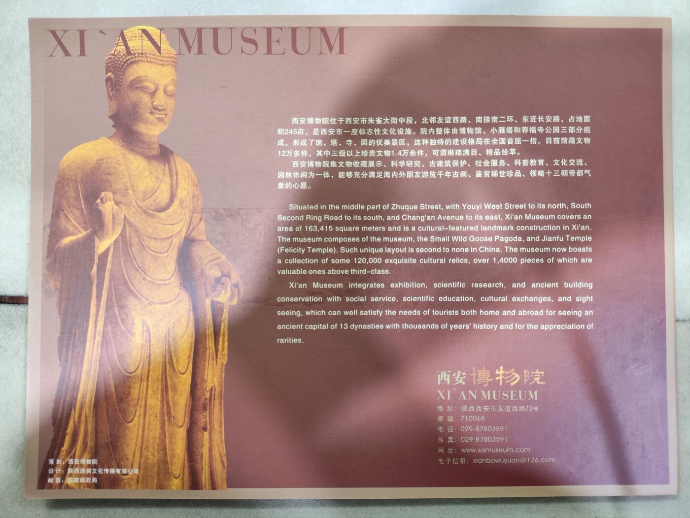  纪念邮册 西安博物院馆藏珍宝纪念邮册