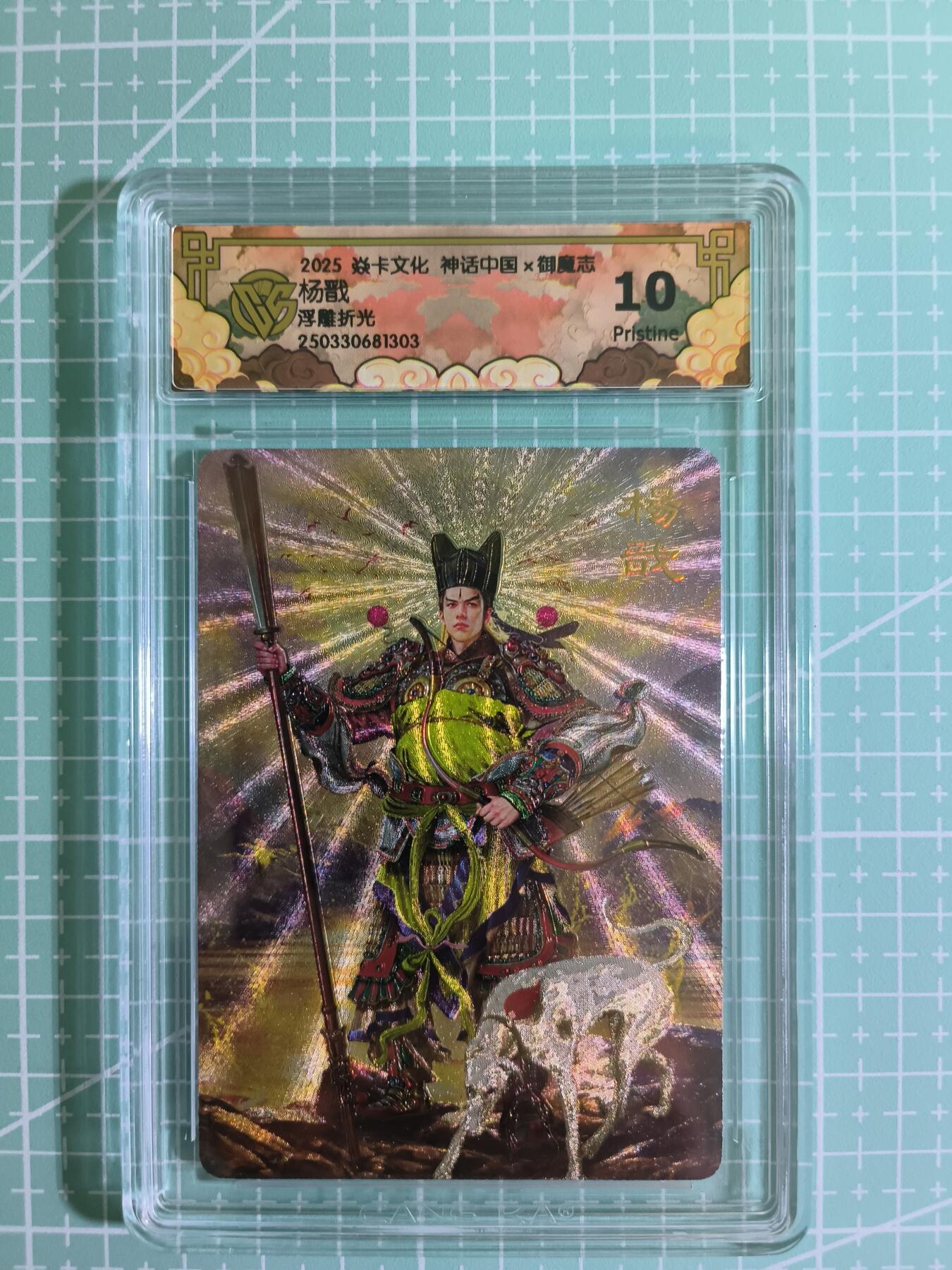 C先生卡牌第四期，燎原×百里×卡玩（持续收拍品中。欢迎送拍）
