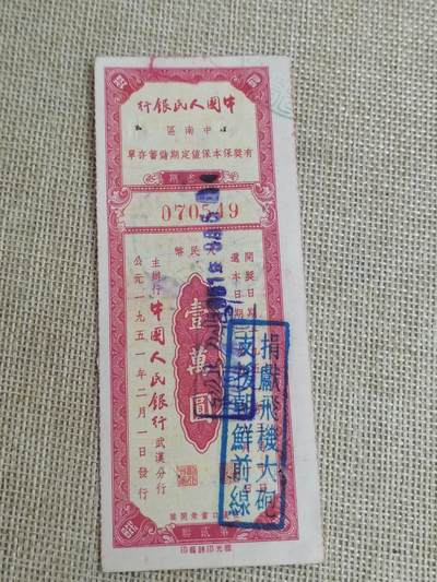 PCAI钱币  22-436  存单小专场 - 人行中南区一万