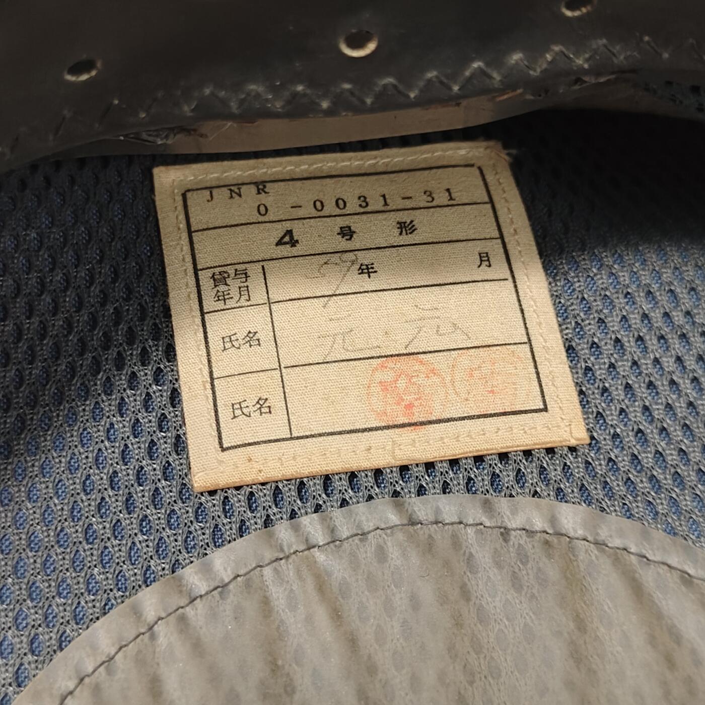 0元起拍勋章 第271期 咸鱼国勋章拍卖专场 6月25日（周三）下午6：00开始 稀少 日本铁道井查大檐帽 带冬季帽罩 55CM