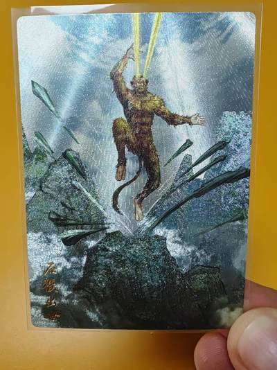 阳大大卡牌超级大甩拍第58期（周六晚上九点截拍，持续收拍品，进群福利早知道） - 玄卡阁 卡友江湖联名西游卡 峰奇林 石猴出世 限编143/200