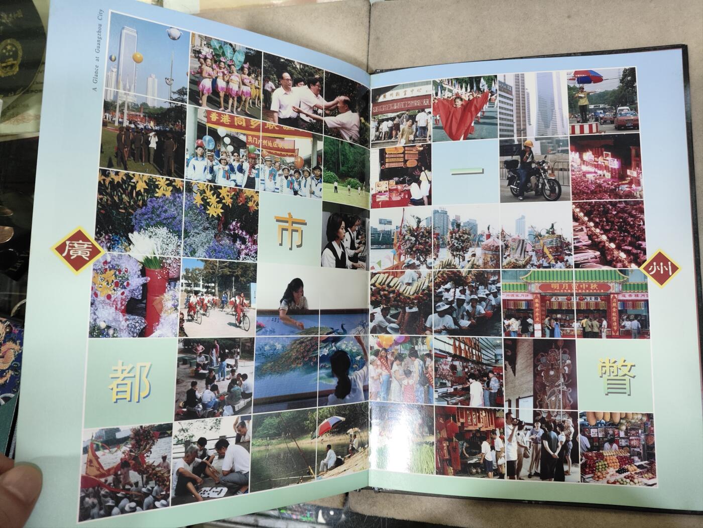  纪念邮册 1996年庆祝广州建成2210年邮票册