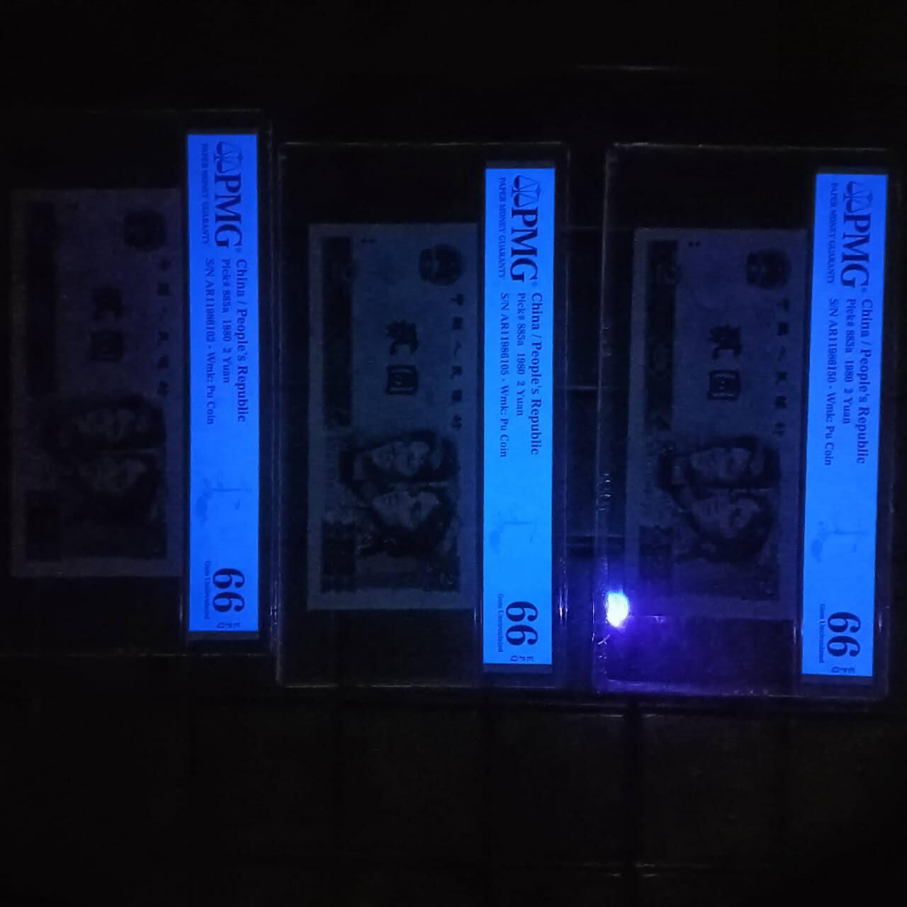 懒鬼收藏（评级钞拍卖会）第92期 802绿钻四版2元1980年2元纸币PMG66E品相号码原图无473三张