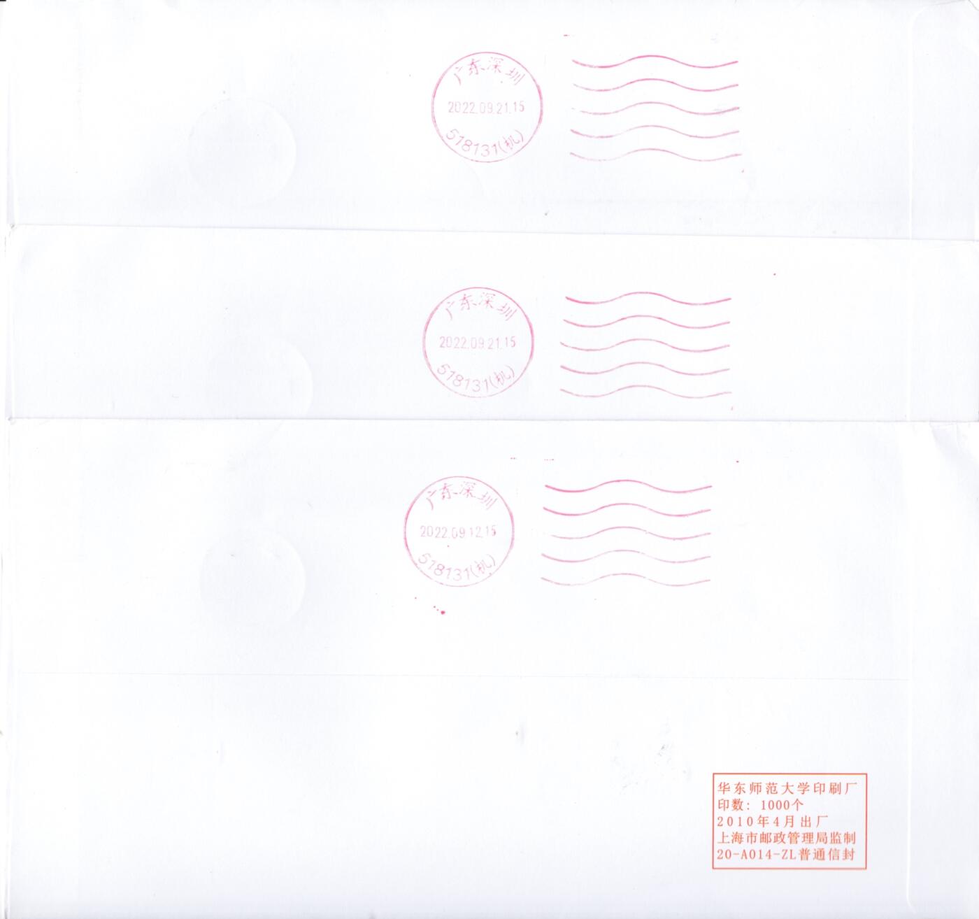 6月30日（周一）20:00中国大陆邮政专场 2022中国大陆《动画--黑猫警长》一票一封 上美影原地公函封 加盖（曹家渡，上美影（临），武宁南路）平寄国内 一套5枚 袁炼作品