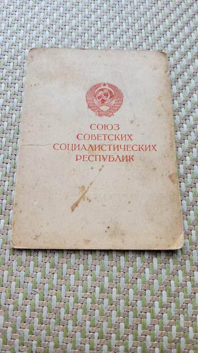 嘉宝良覃世界勋赏第10期拍卖 苏联攻克布达佩斯证书