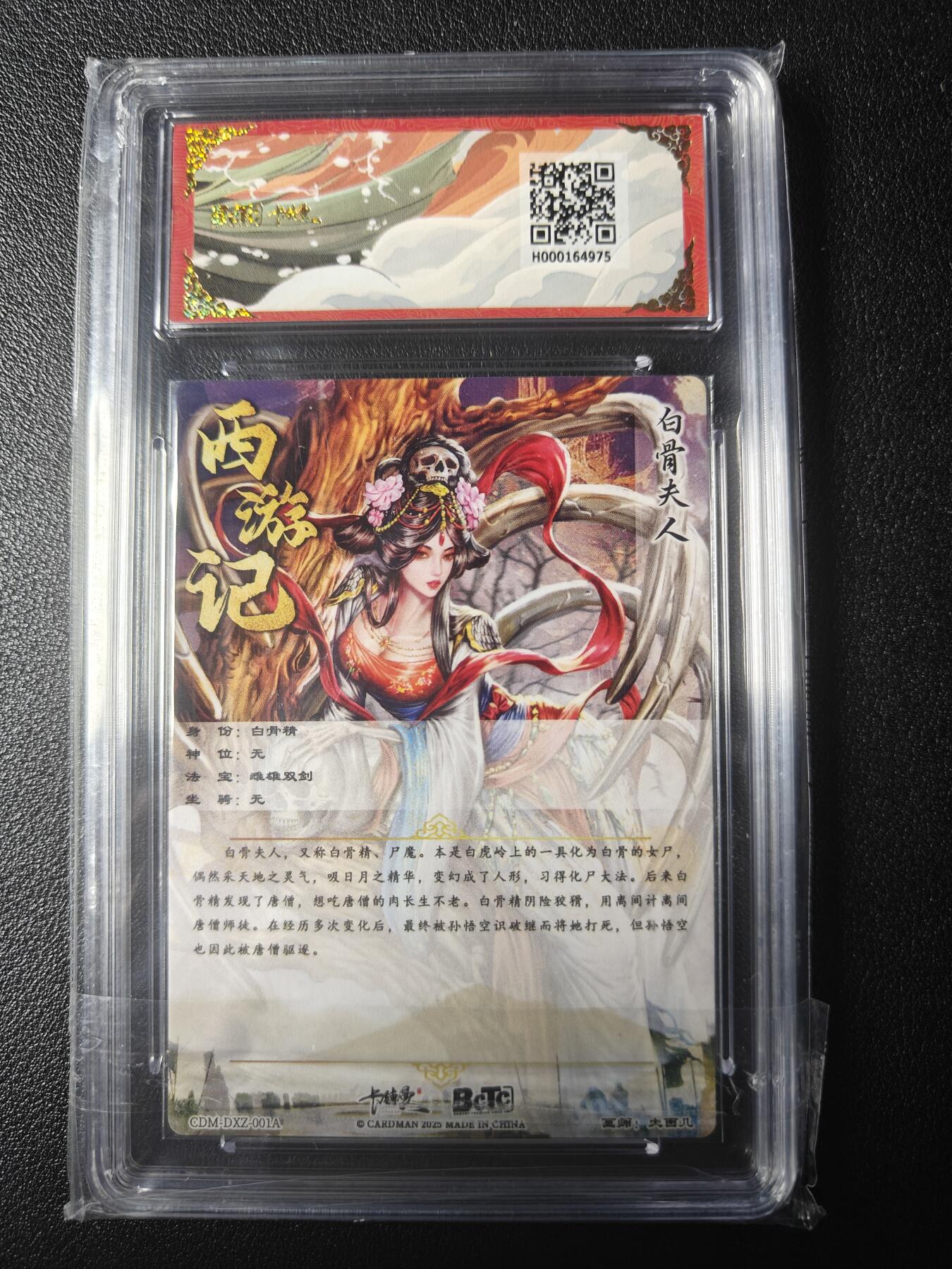 天玑星卡拍第九十八期《6.23 周一截拍》持续收拍收评中 满赠卡需备注 加我进群迎好礼 卡德曼 西游礼盒 大西几 白骨夫人 折光粗闪 保粹10