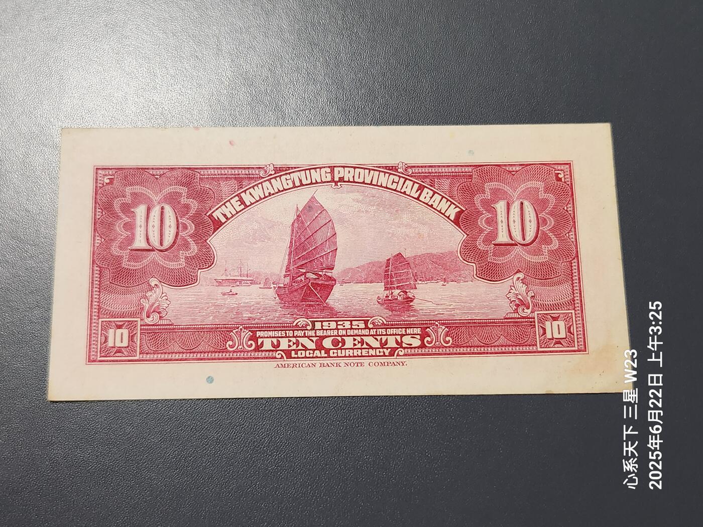 6月25号晚上9点 民国纸币自动截拍第3场