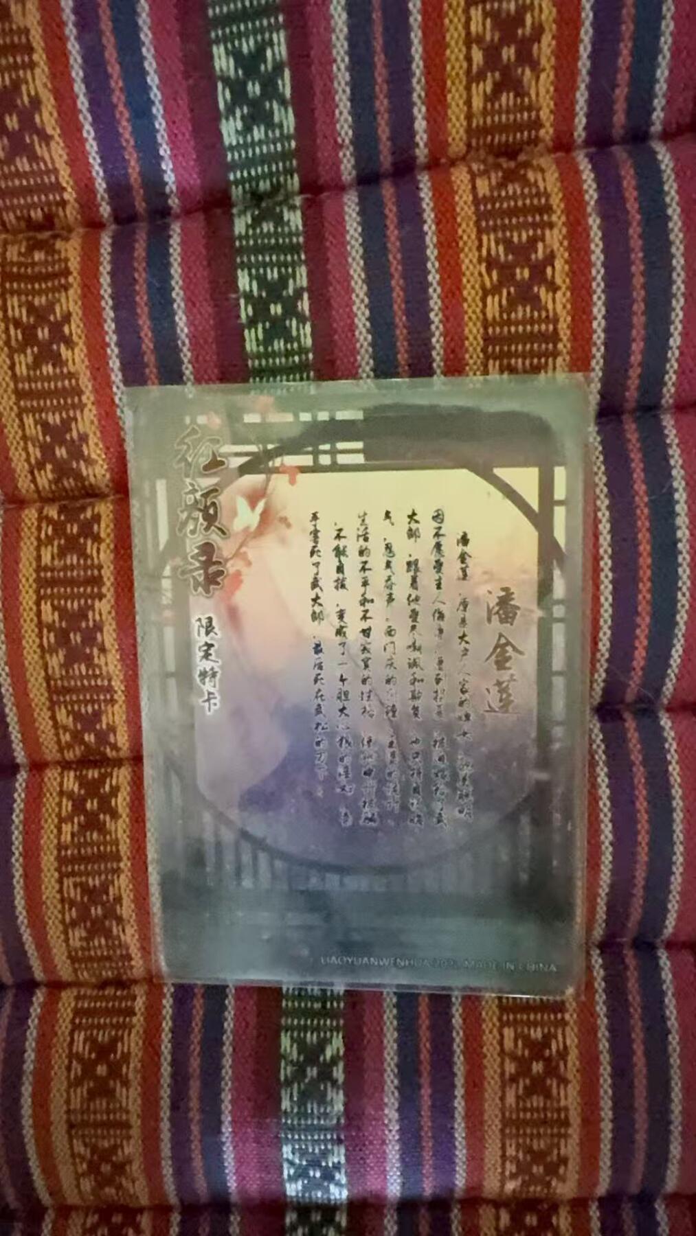 光影卡牌第14期，暂时不寄存，持续收拍品 燎原特藏金彩1张