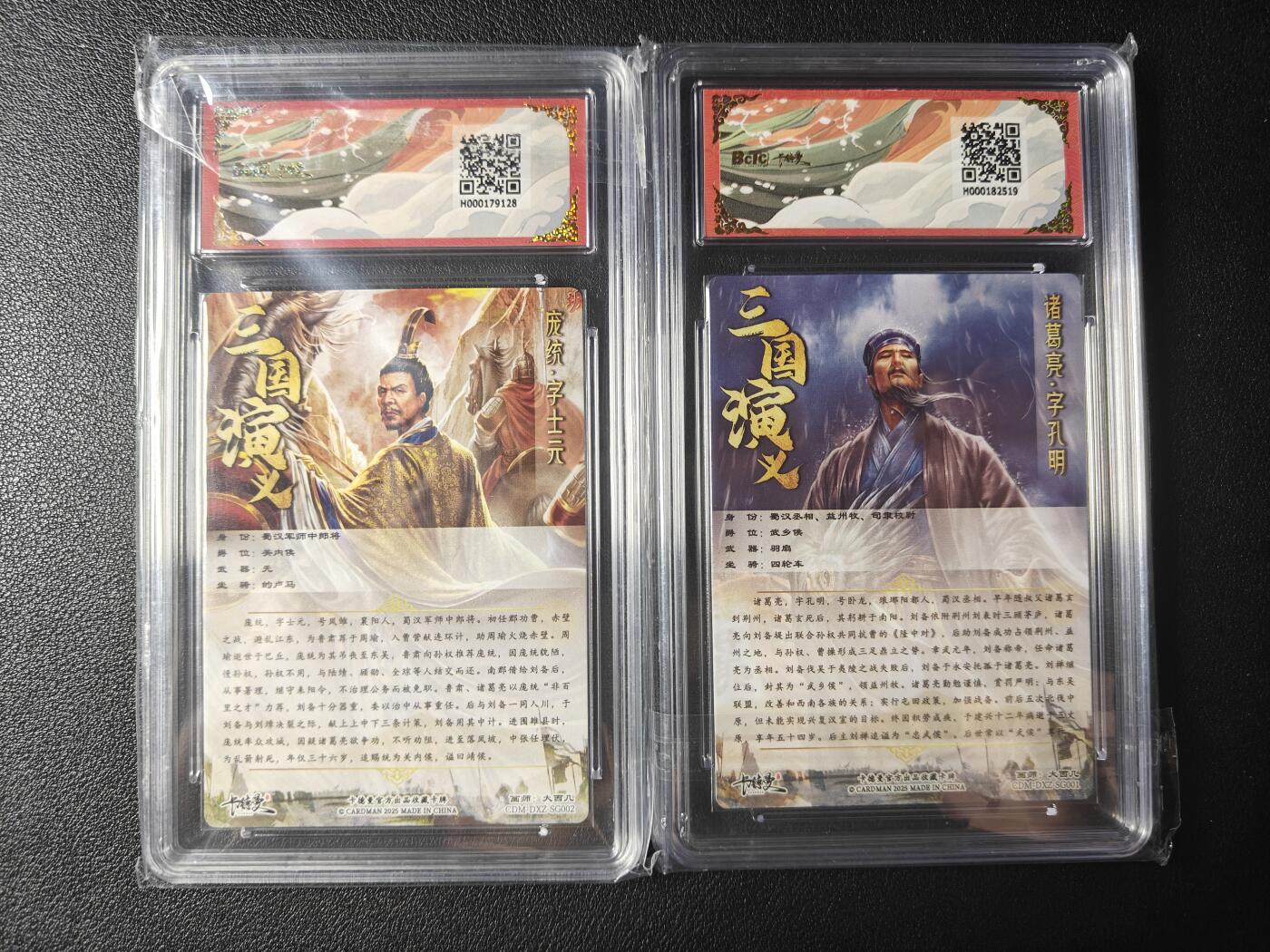 天玑星卡拍第九十八期《6.23 周一截拍》持续收拍收评中 满赠卡需备注 加我进群迎好礼 卡德曼 大西几 诸葛亮 庞统 折光粗闪 保粹10 一对
