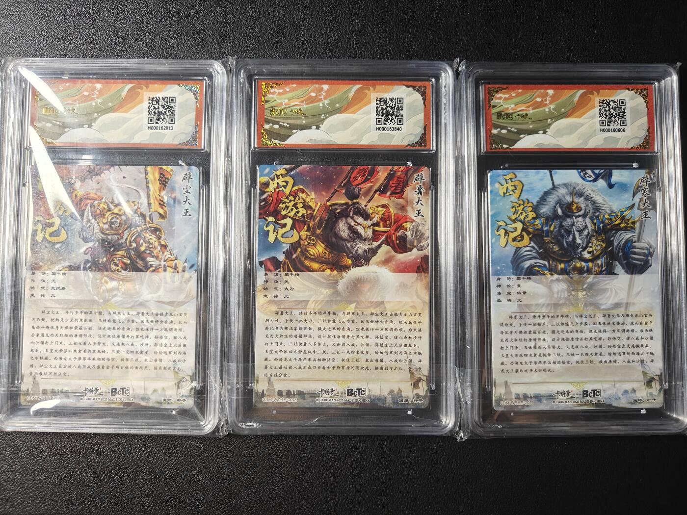 天玑星卡拍第九十八期《6.23 周一截拍》持续收拍收评中 满赠卡需备注 加我进群迎好礼 卡德曼 西游礼盒 杆子 辟寒辟暑辟尘大王 折光粗闪 保粹10一组三张