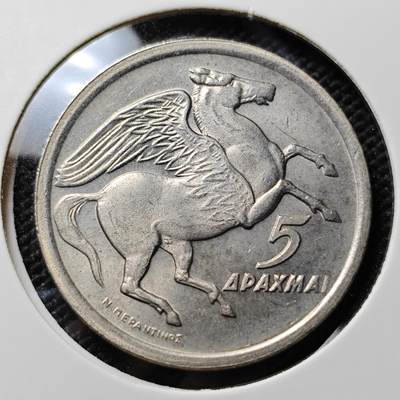 KK钱币收藏小铺 套币 好品/批量散币专场 周末发货 - 1973希腊5德拉克马 飞马 