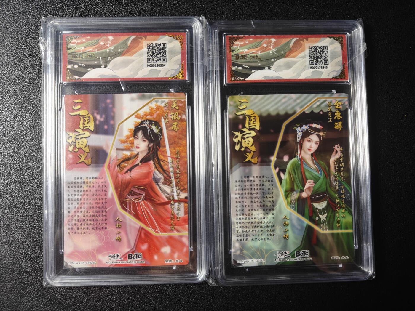 天玑星卡拍第九十八期《6.23 周一截拍》持续收拍收评中 满赠卡需备注 加我进群迎好礼 卡德曼 三国演义 兰心 全惠解 关银屏 折光粗闪 保粹专属标两张
