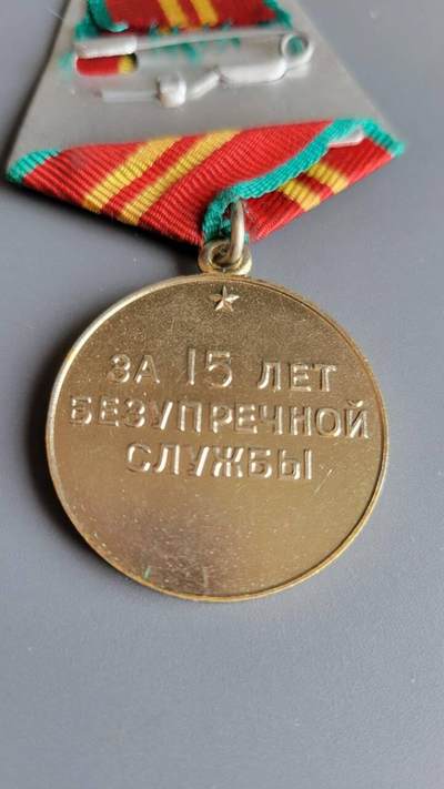 嘉宝良覃世界勋赏第10期拍卖 苏联消防局二级圆满服役奖章