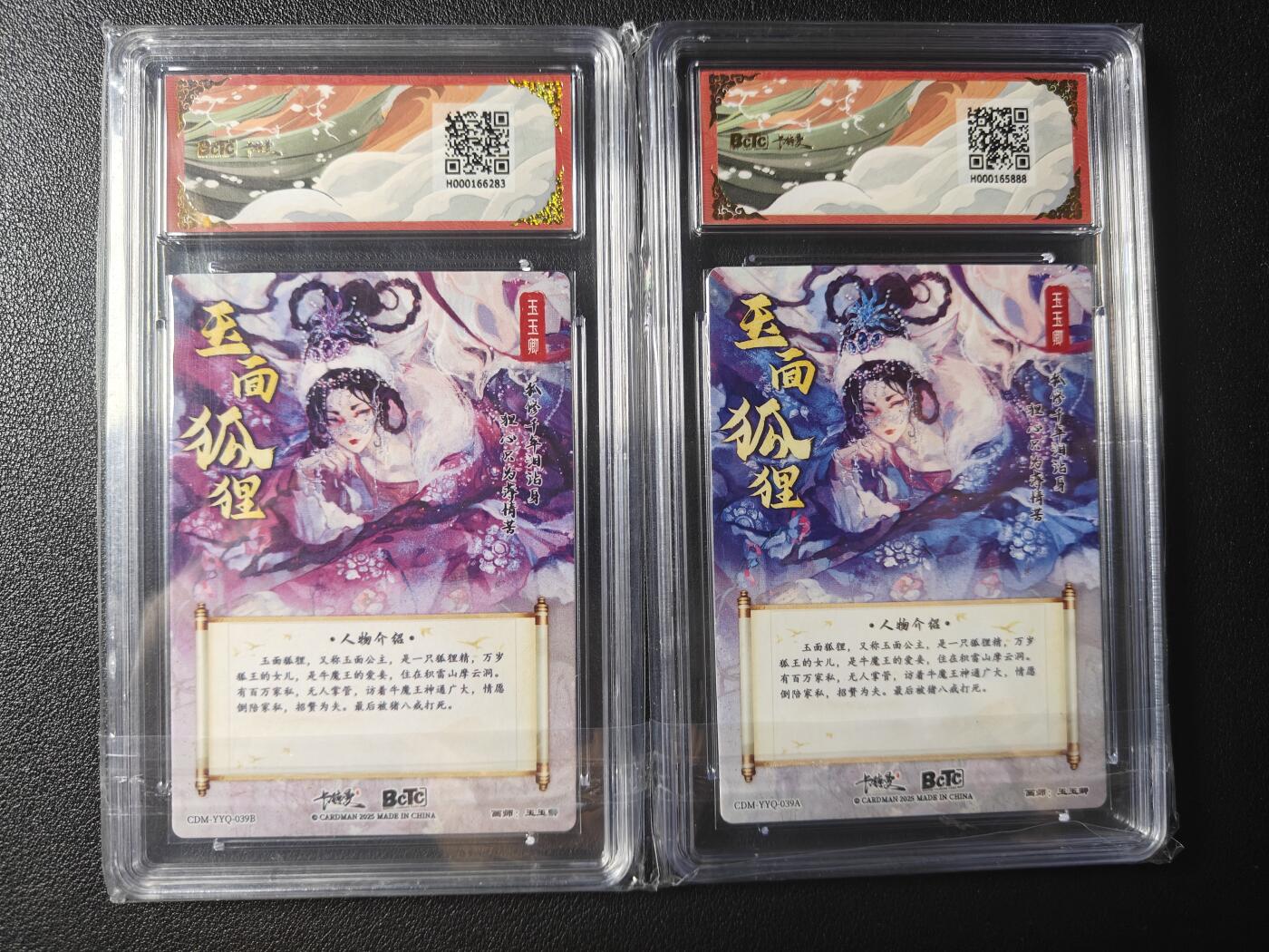 天玑星卡拍第九十八期《6.23 周一截拍》持续收拍收评中 满赠卡需备注 加我进群迎好礼 卡德曼 西游礼盒 玉玉卿 玉面狐狸 原色+异色 折光粗闪 保粹9.5一对