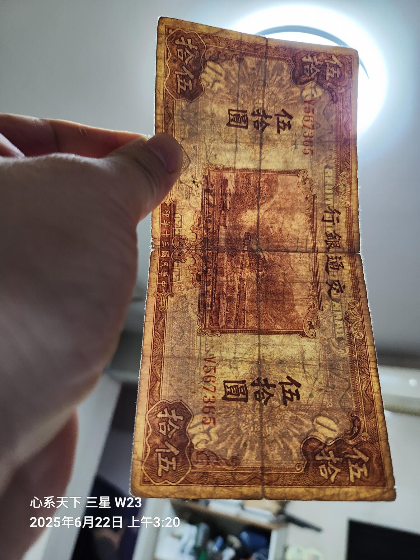 6月25号晚上9点 民国纸币自动截拍第3场