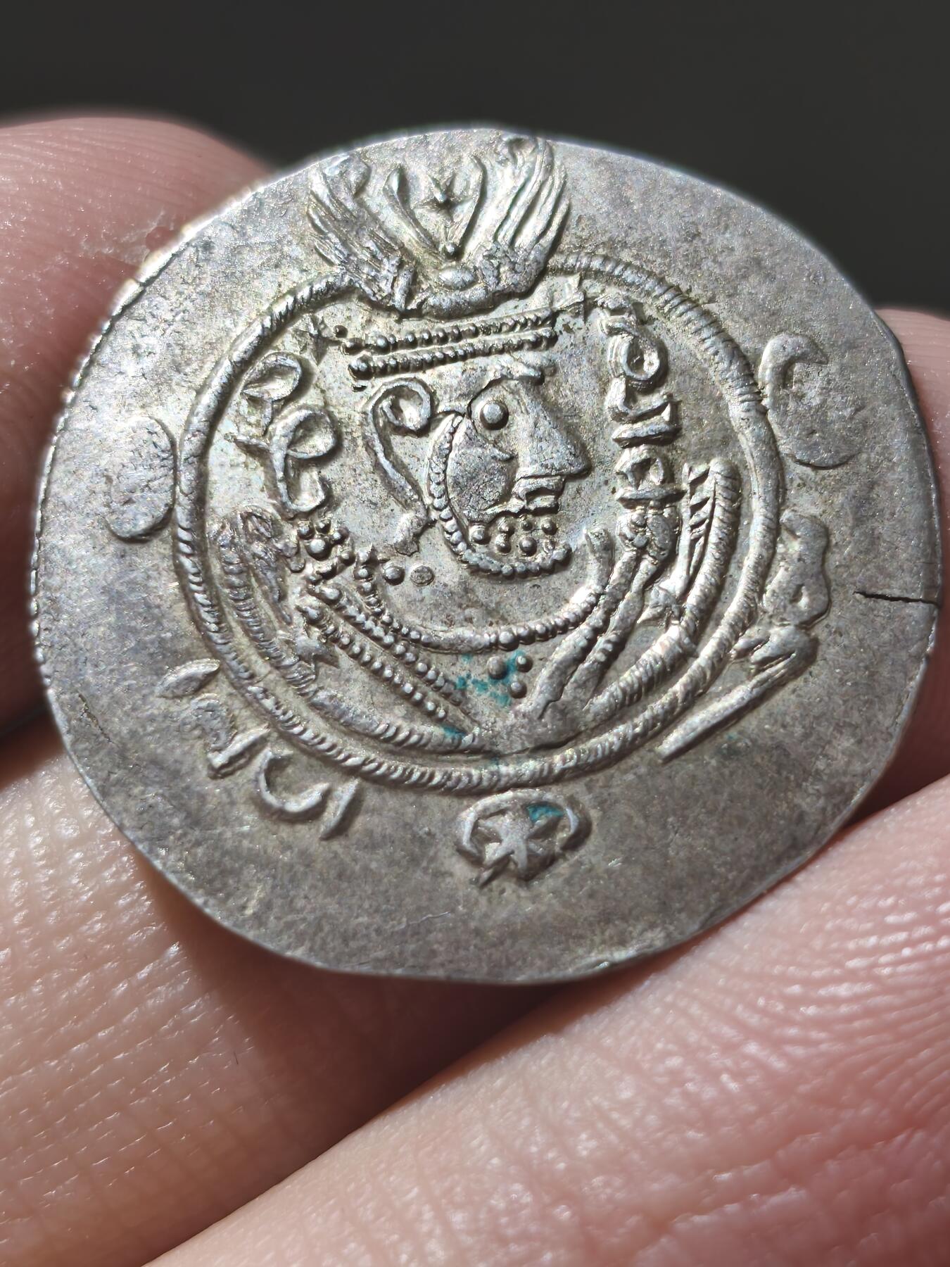 星盘钱币6.28外国古典币专场 品相挺好的塔巴里斯坦半德拉科马银币