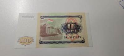 2025第十七期 纸币均有灯光  塔吉克斯坦100卢布 纸币 1994年 