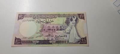2025第十七期 纸币均有灯光 - 亚洲 1991年 叙利亚10镑纸币 阿兹姆宫 UNC