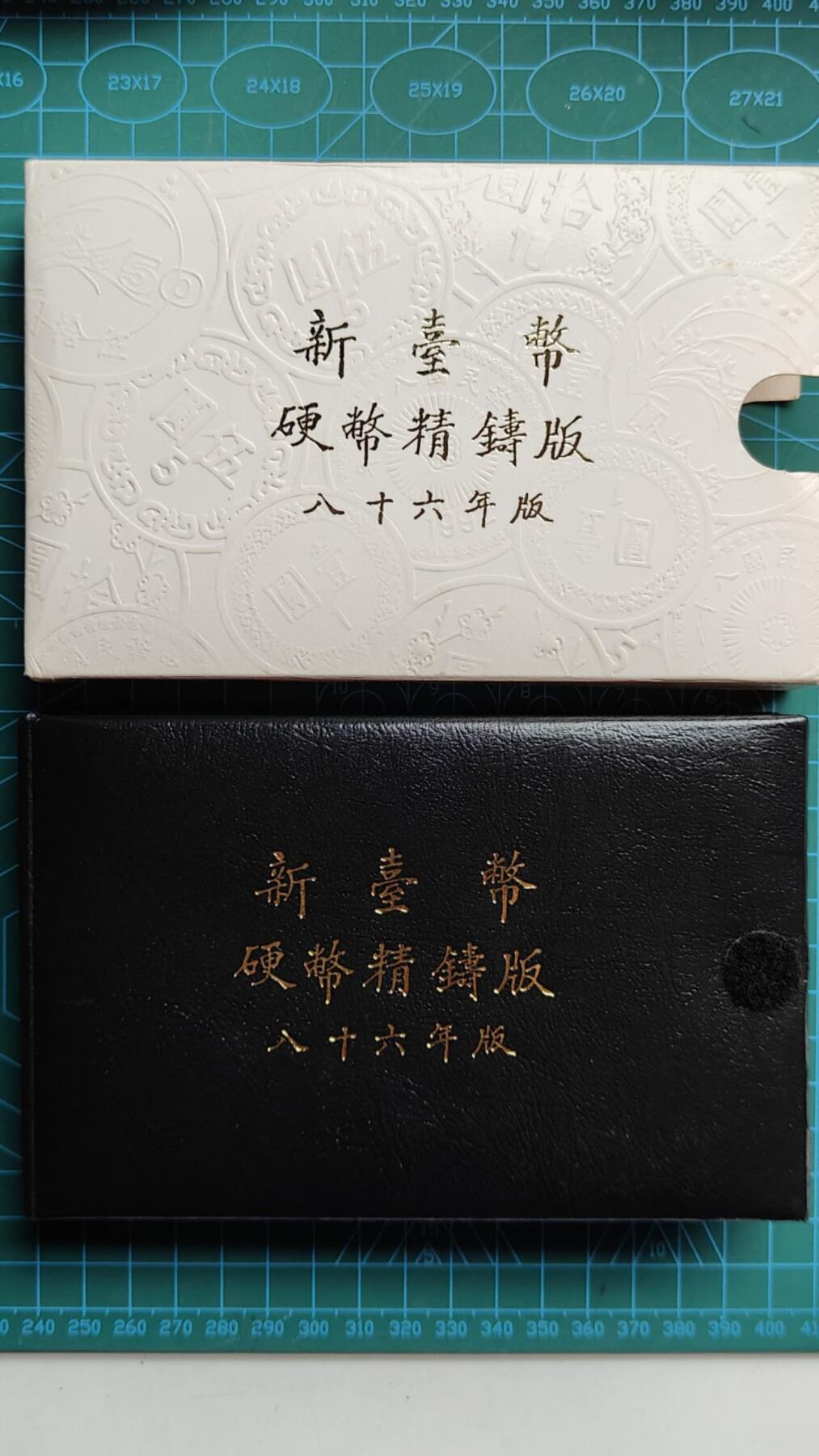 中国台湾省1997牛年精制套币