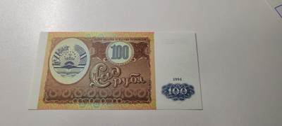 2025第十七期 纸币均有灯光  塔吉克斯坦100卢布 纸币 1994年 