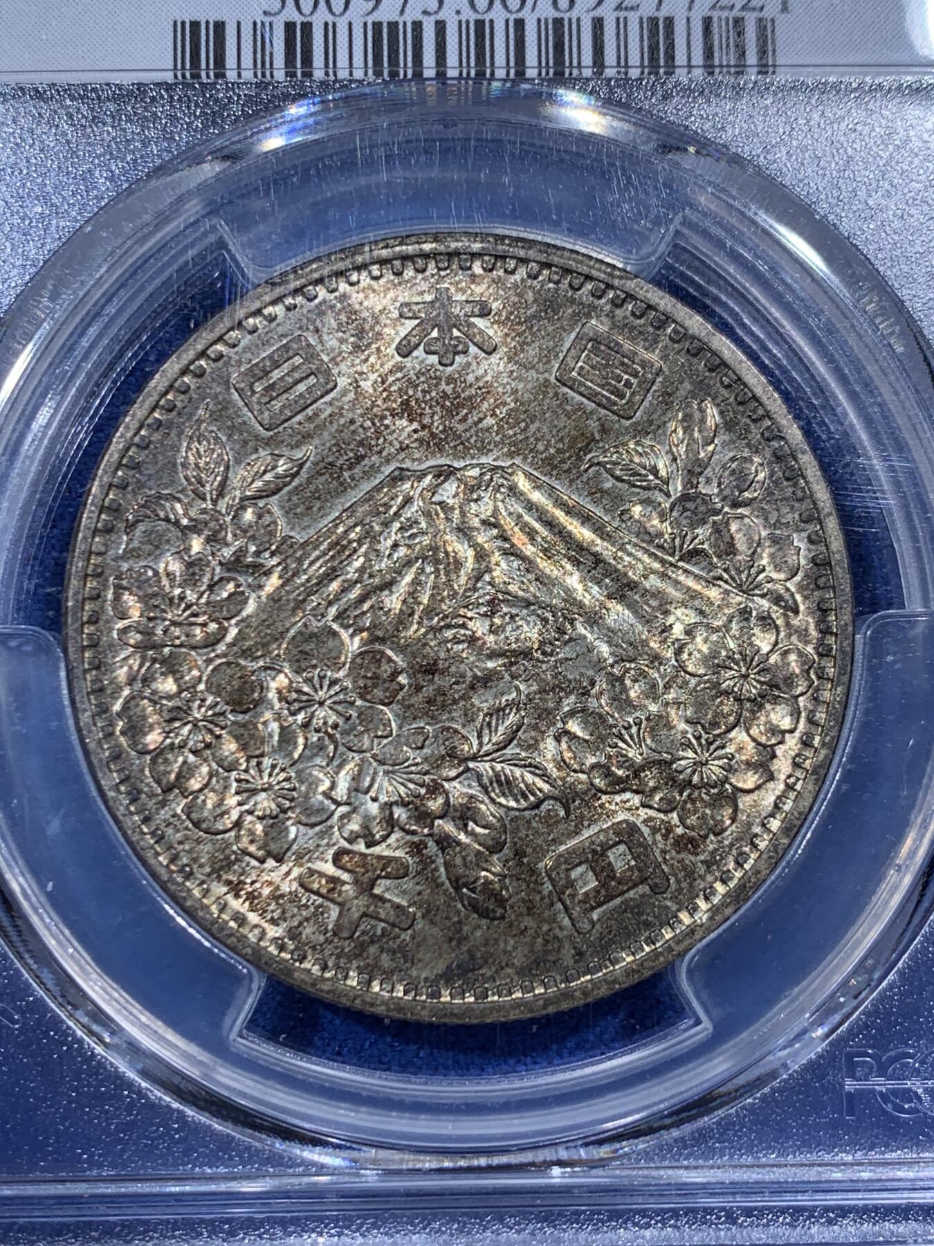 《竞宝斋》第395场 周日，周一，2场连拍 （全场包邮） PCGS MS66 日本1964年大奥1000元银币 金彩包浆