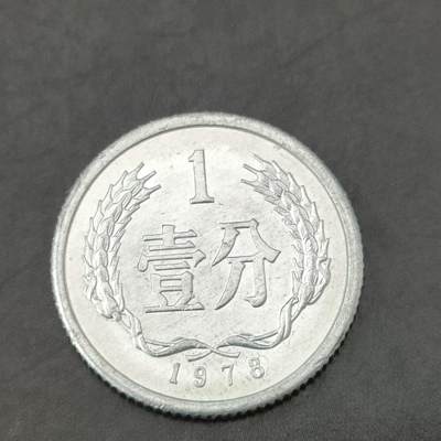 猩哥外币小铺➨【第158场】 - 壹分