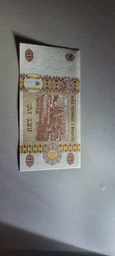 2025第十七期 纸币均有灯光 摩尔多瓦1列伊 2013版UNC