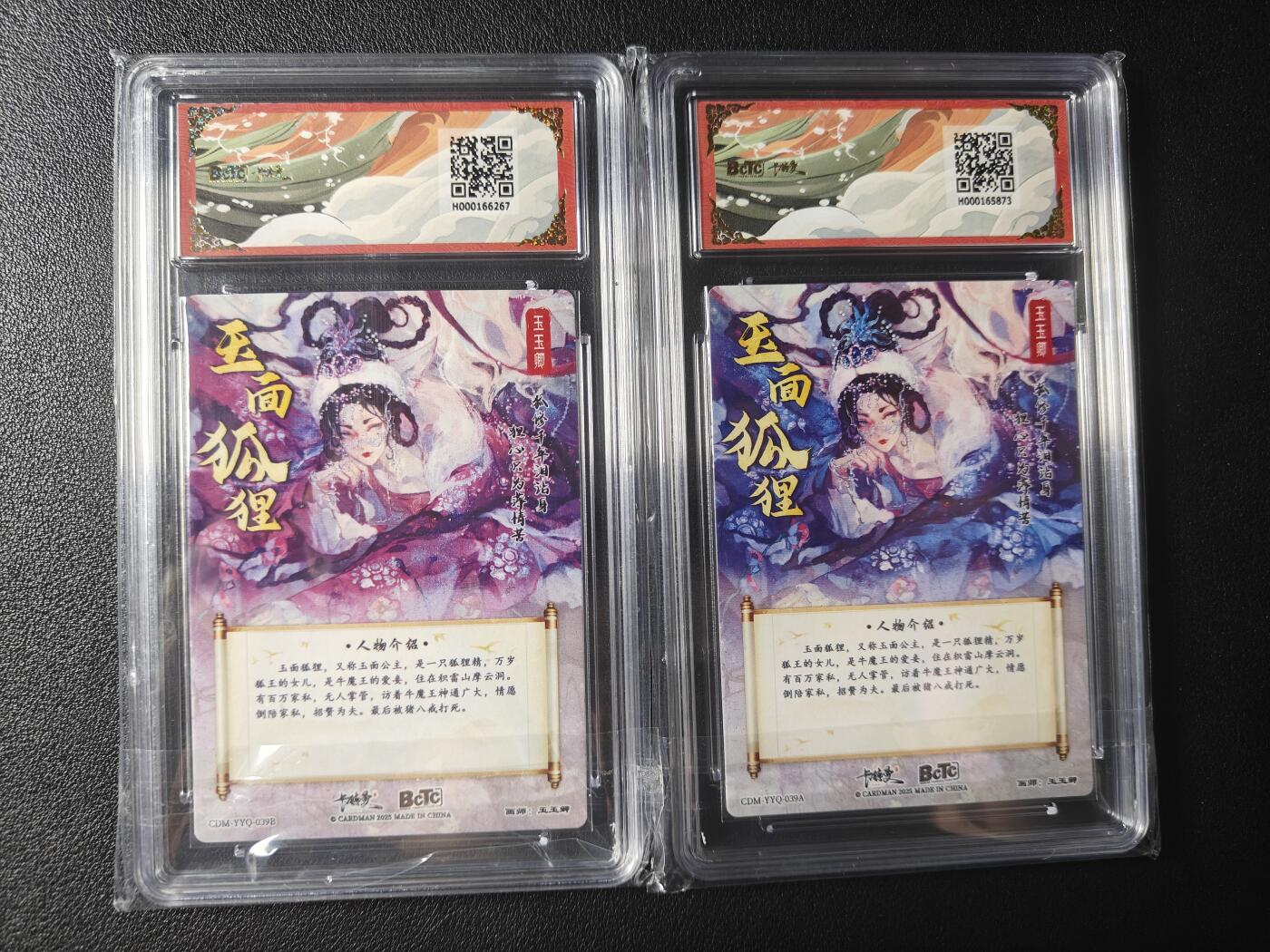 天玑星卡拍第九十八期《6.23 周一截拍》持续收拍收评中 满赠卡需备注 加我进群迎好礼 卡德曼 西游礼盒 玉玉卿 玉面狐狸 原色+异色 折光粗闪 保粹10一对