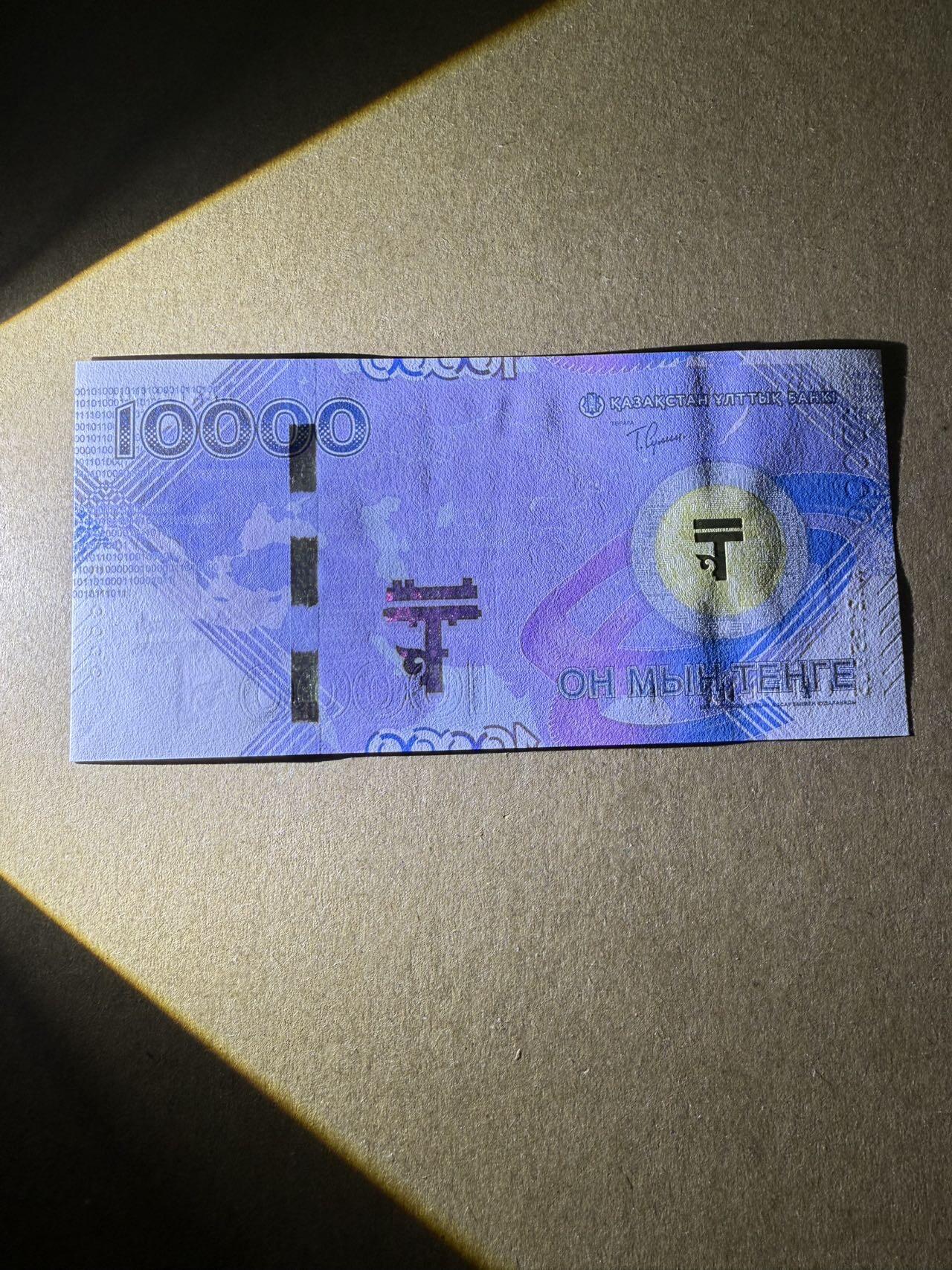 【炜奕收藏】，第三十七期 2023年哈萨克斯坦10000腾戈纪念钞，UNC-品相，轻微角折，号码无47
