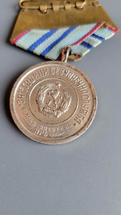 嘉宝良覃世界勋赏第10期拍卖 保加利亚二级圆满服役奖章