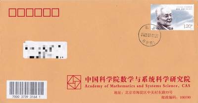 7月17日（周四）20:00中国大陆邮政专场 - 2022中国大陆《中国现代科学家 (九)》一票一封 四原地首日公函封 平寄国内 一套4枚 袁炼作品