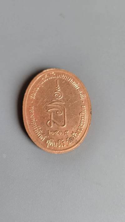 嘉宝良覃世界勋赏第10期拍卖 泰国纪念章