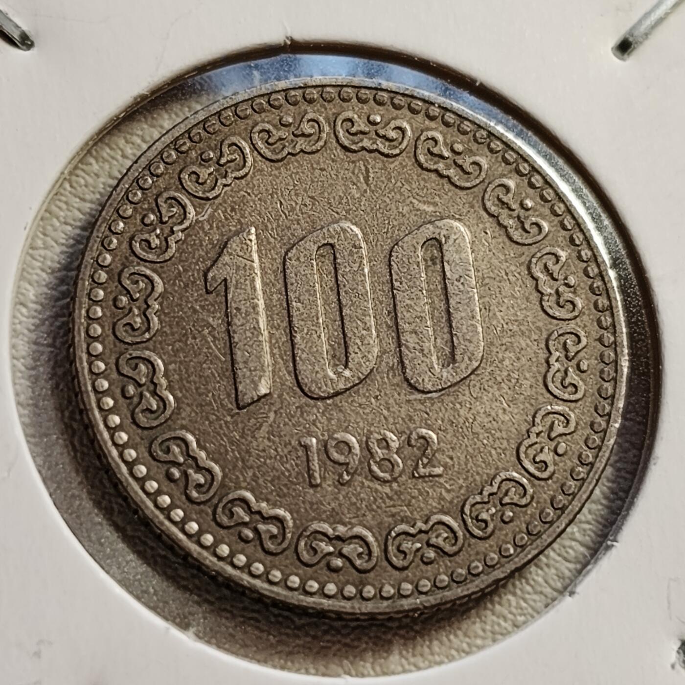 泉币菌-第42场-各国散币 韩国1982年100元 朝鲜半岛民族英雄 李舜臣 铜镍币 硬币 24mm 