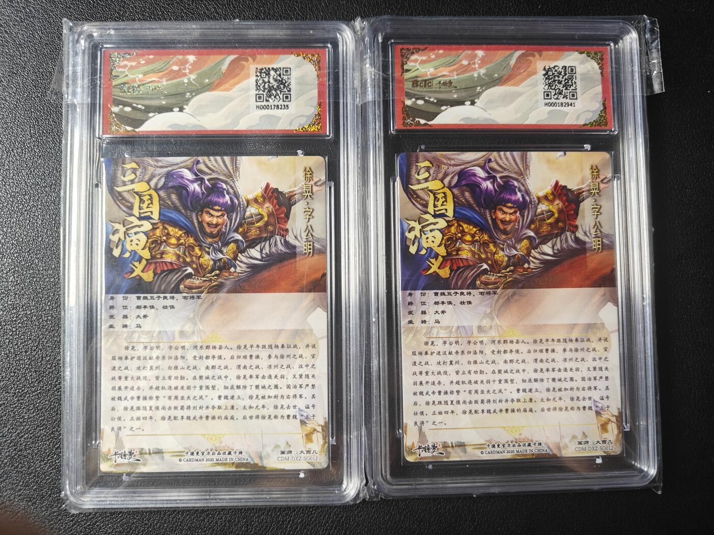 天玑星卡拍第九十八期《6.23 周一截拍》持续收拍收评中 满赠卡需备注 加我进群迎好礼 卡德曼 五子良将 大西几 徐晃 折光粗闪 幻彩 保粹10一对