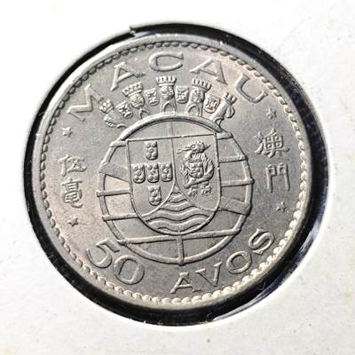 KK钱币收藏小铺 套币 好品/批量散币专场 周末发货 -  1972澳门5毫镍币