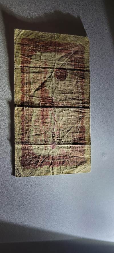 2025第十七期 纸币均有灯光 越南1盾纸币 1958年版 中国代印 纸币上面印有注销2字极其少见